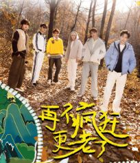 快乐再出发·山海季