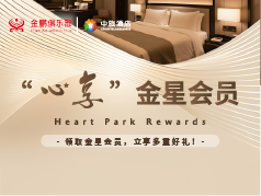 中旅酒店
